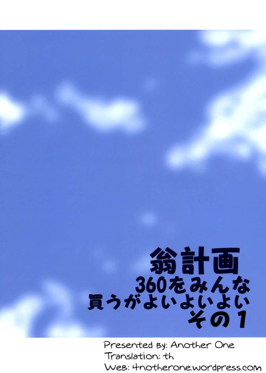 エロバレ360同仏社