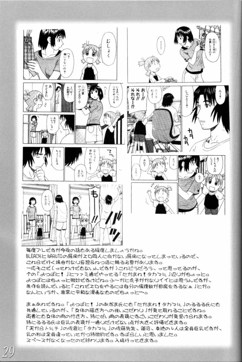 Hセン11