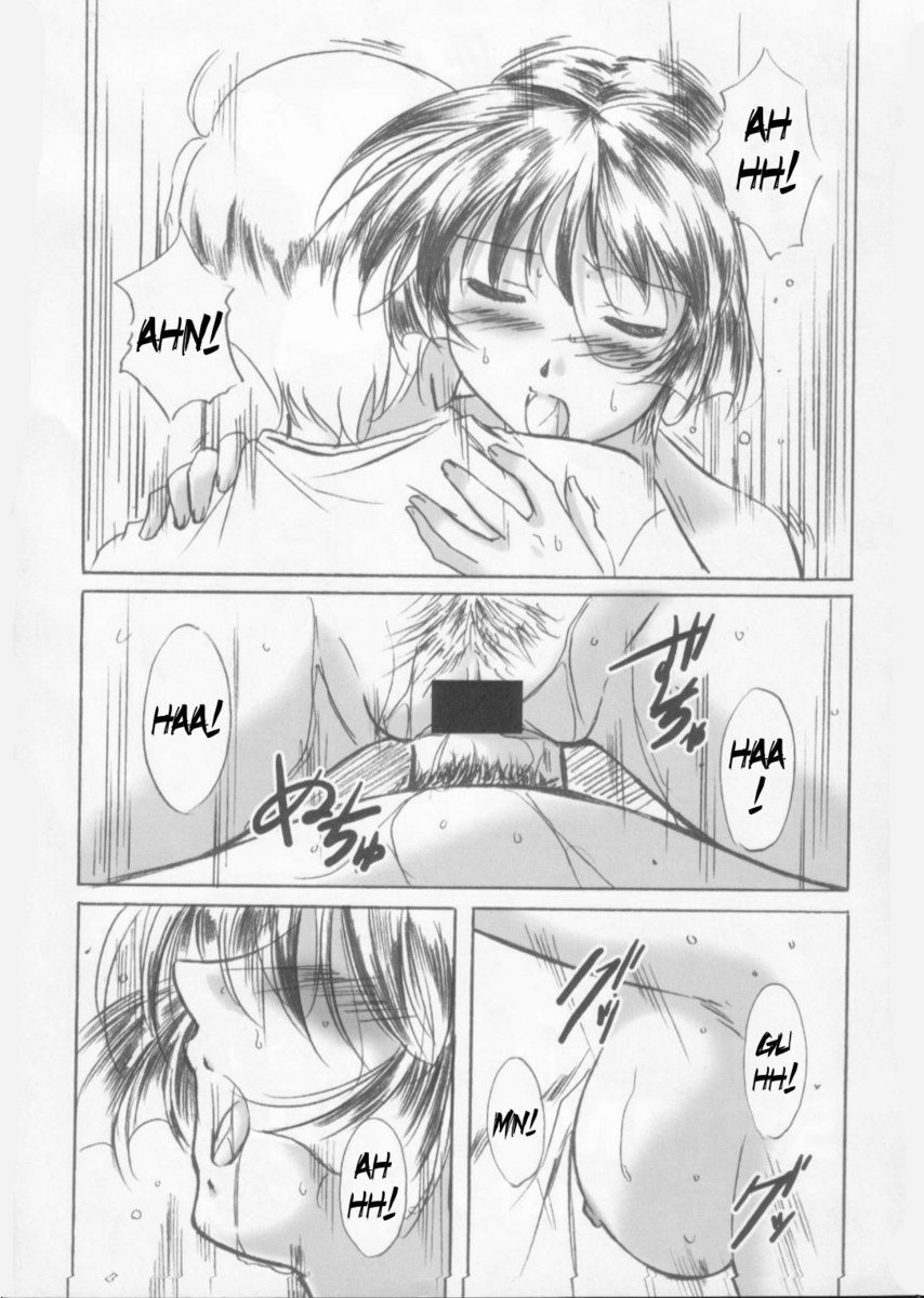 葵ちゃんと