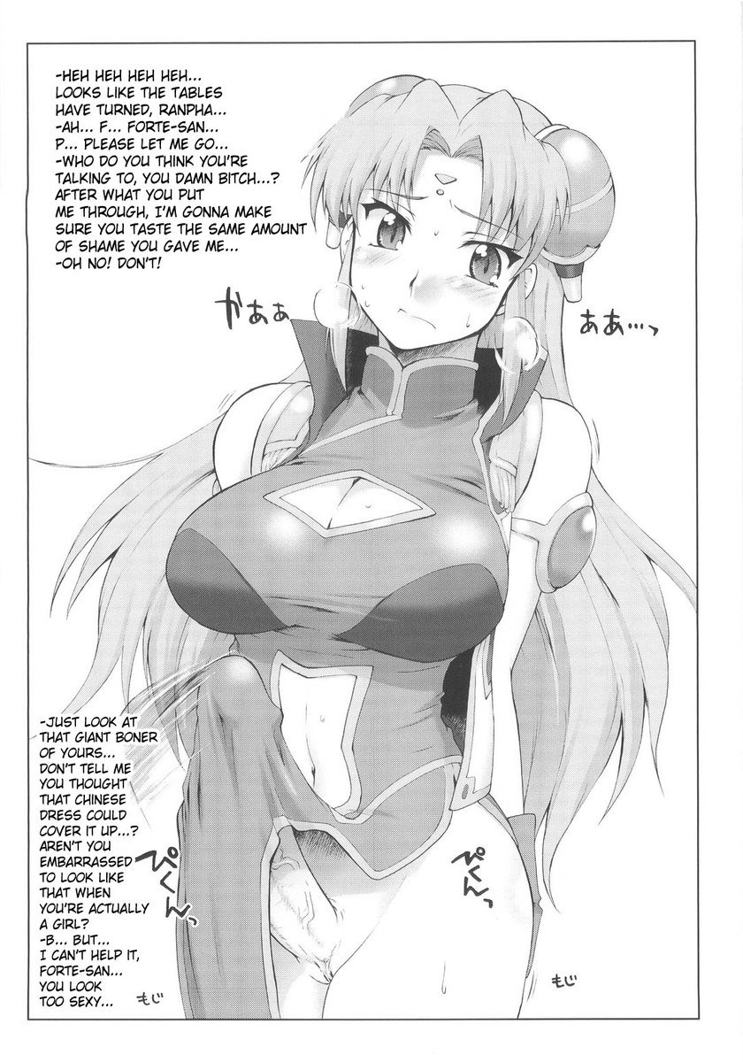 天国からのフォルテ！