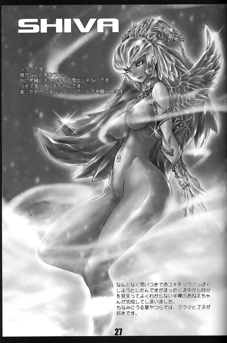 フロッシーフロスティ