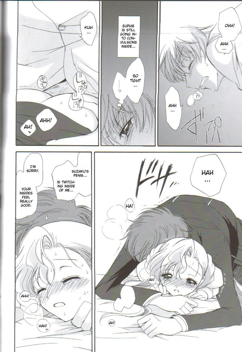 エンジェルフェザー2