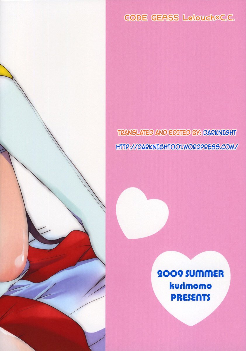 トリックのような愛 トリックのような愛