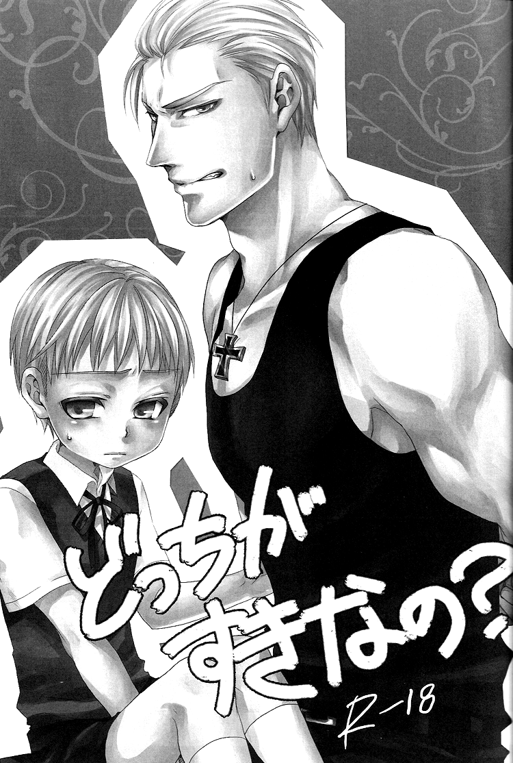 ヘタリアドチが好きなの