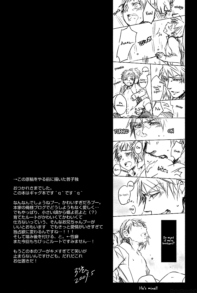 ヘタリアドチが好きなの
