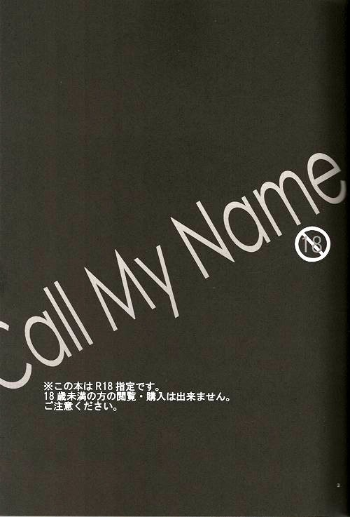 ヘタリアCallMy Name