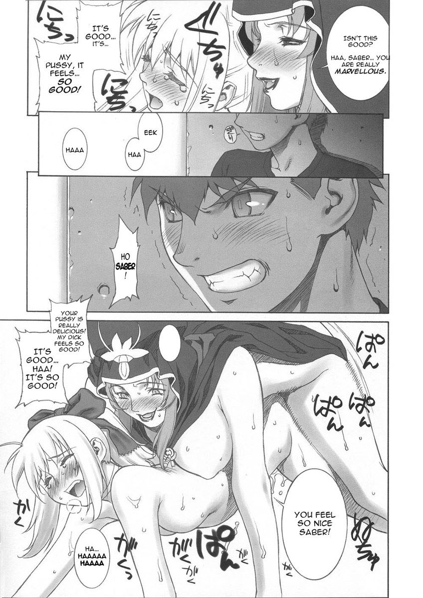 マーシフルフェイト マーシフルフェイト
