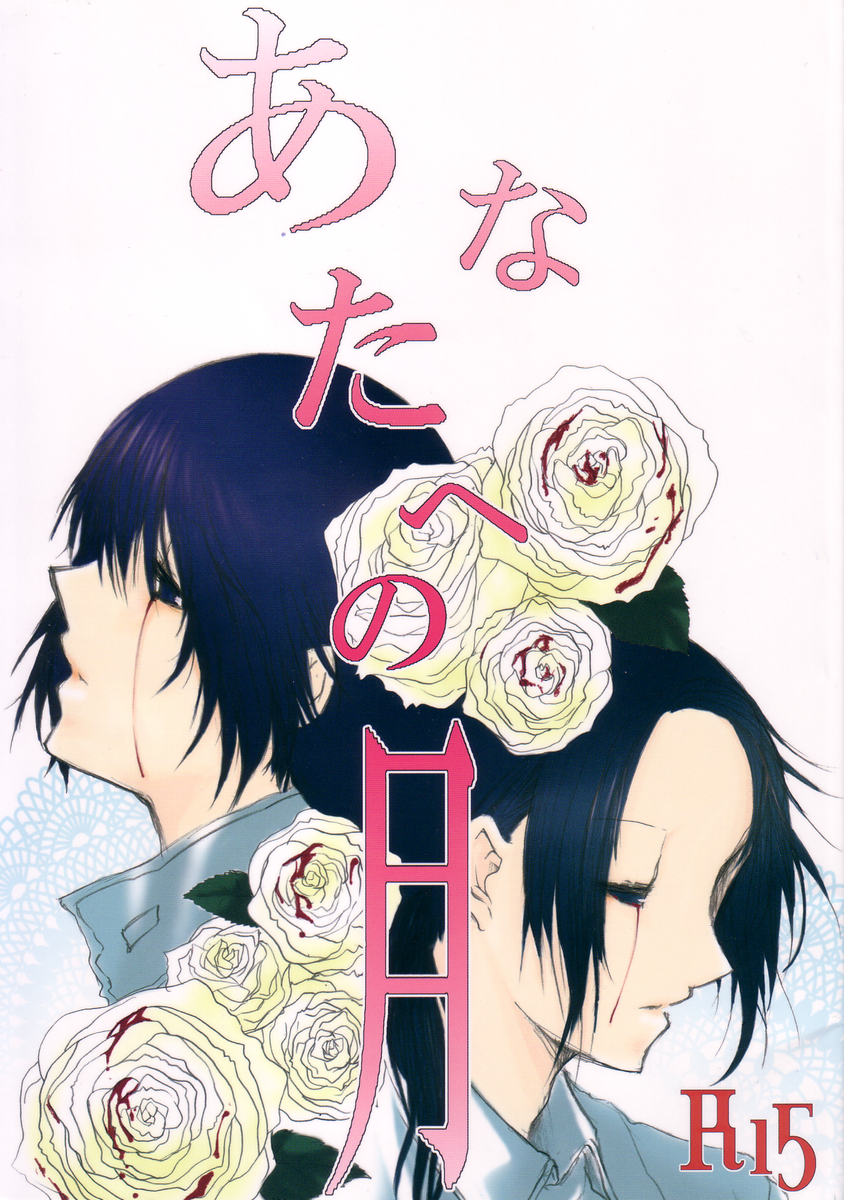 ヘタリアアナタと月APH ヘタリアアナタと月APH