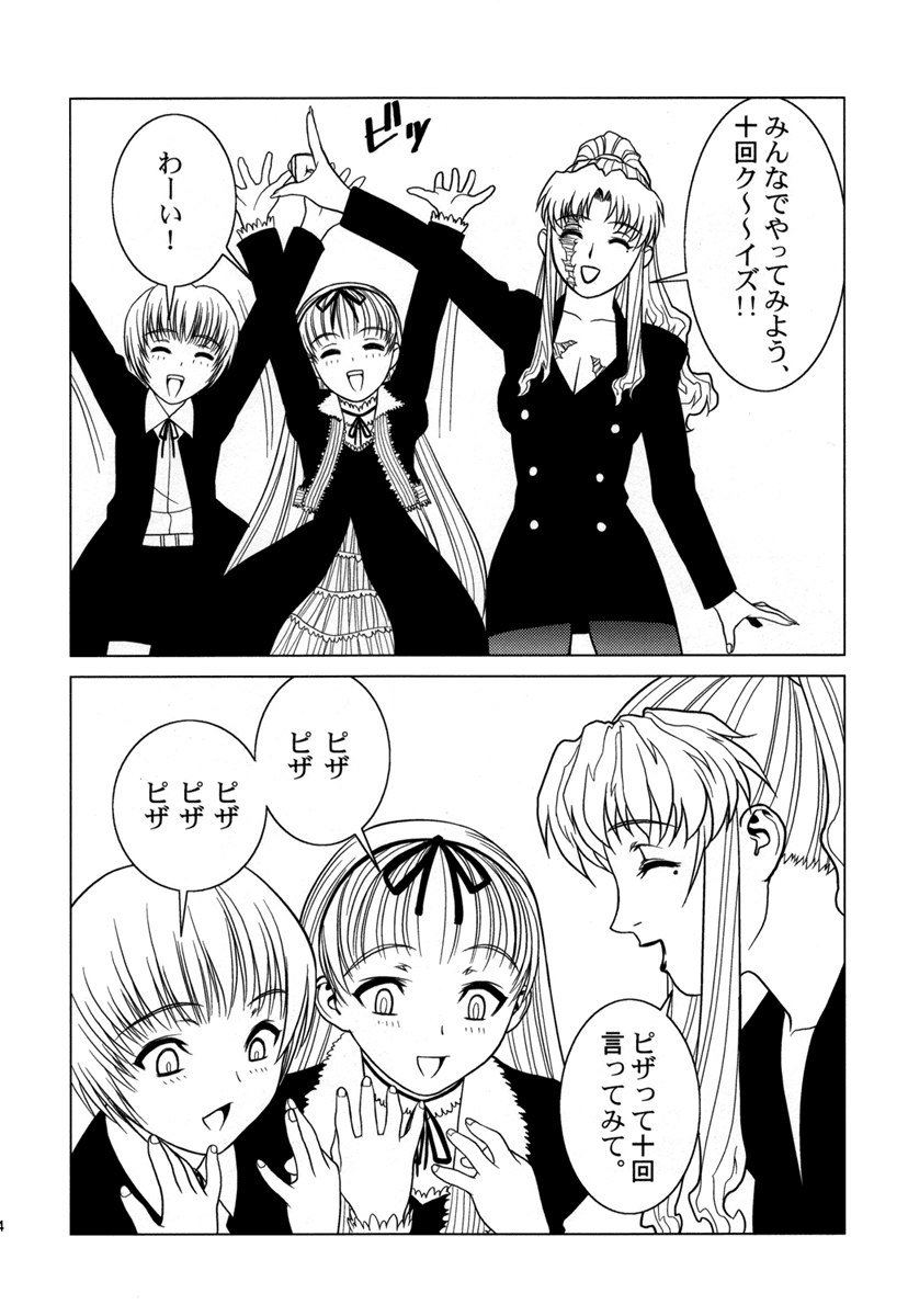 ピンクラグーン1 ピンクラグーン1