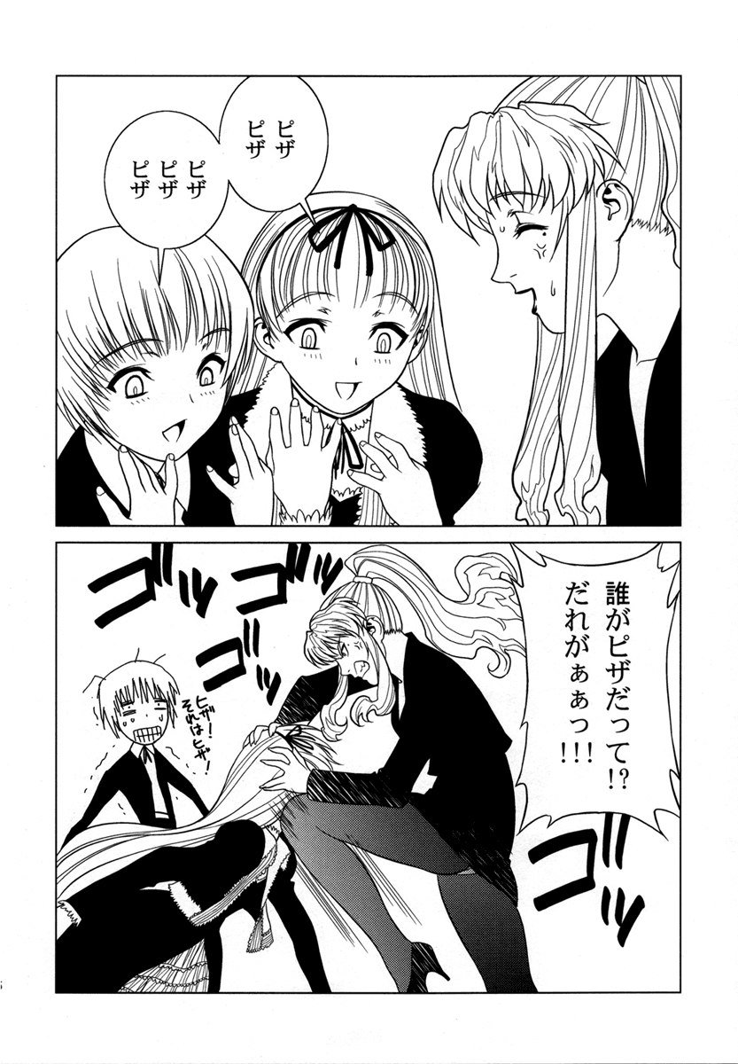 ピンクラグーン1 ピンクラグーン1