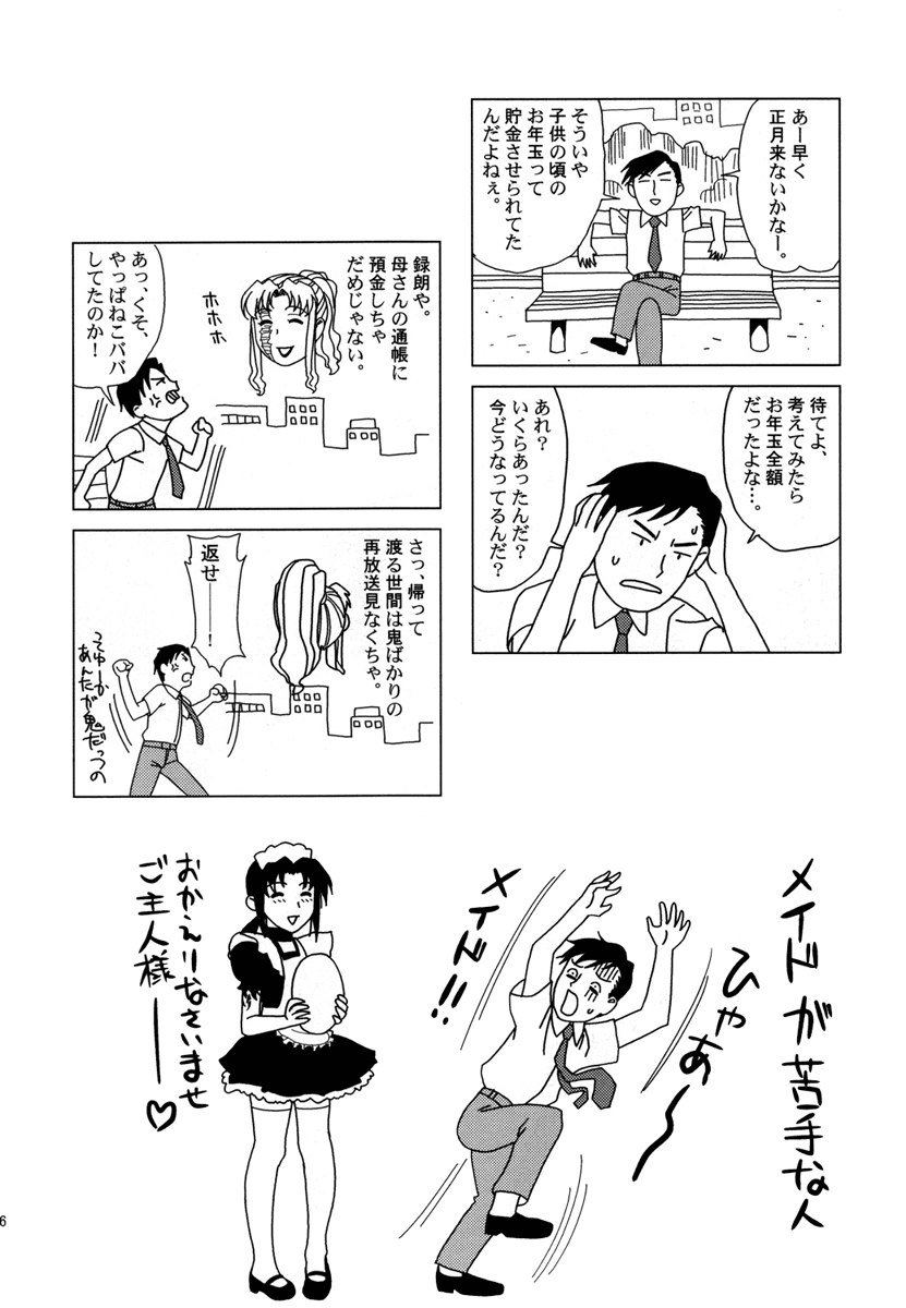 ピンクラグーン1 ピンクラグーン1