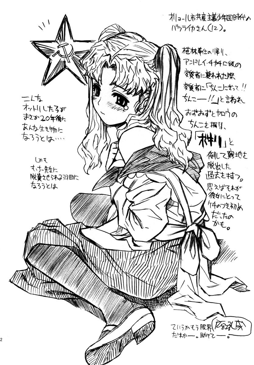 ピンクラグーン1 ピンクラグーン1