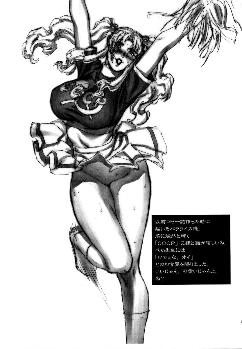 ピンクラグーン1 ピンクラグーン1