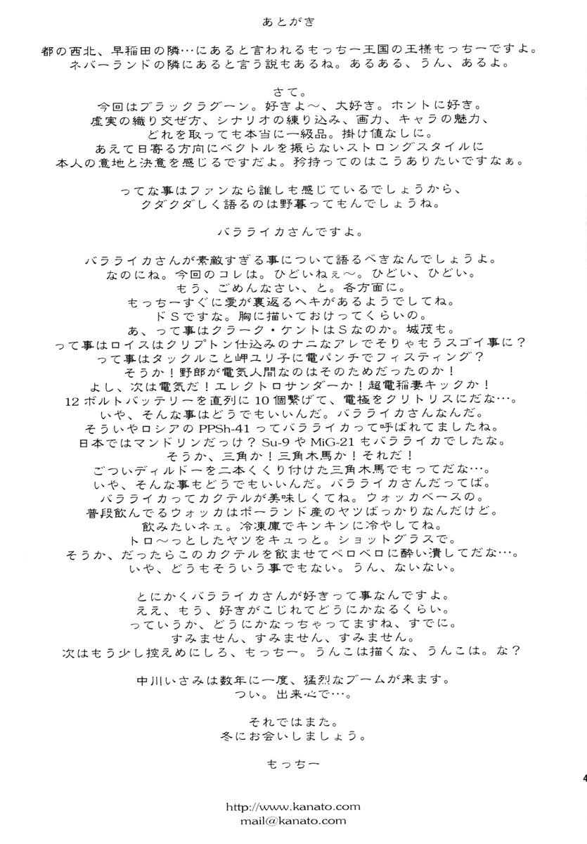 ピンクラグーン1 ピンクラグーン1