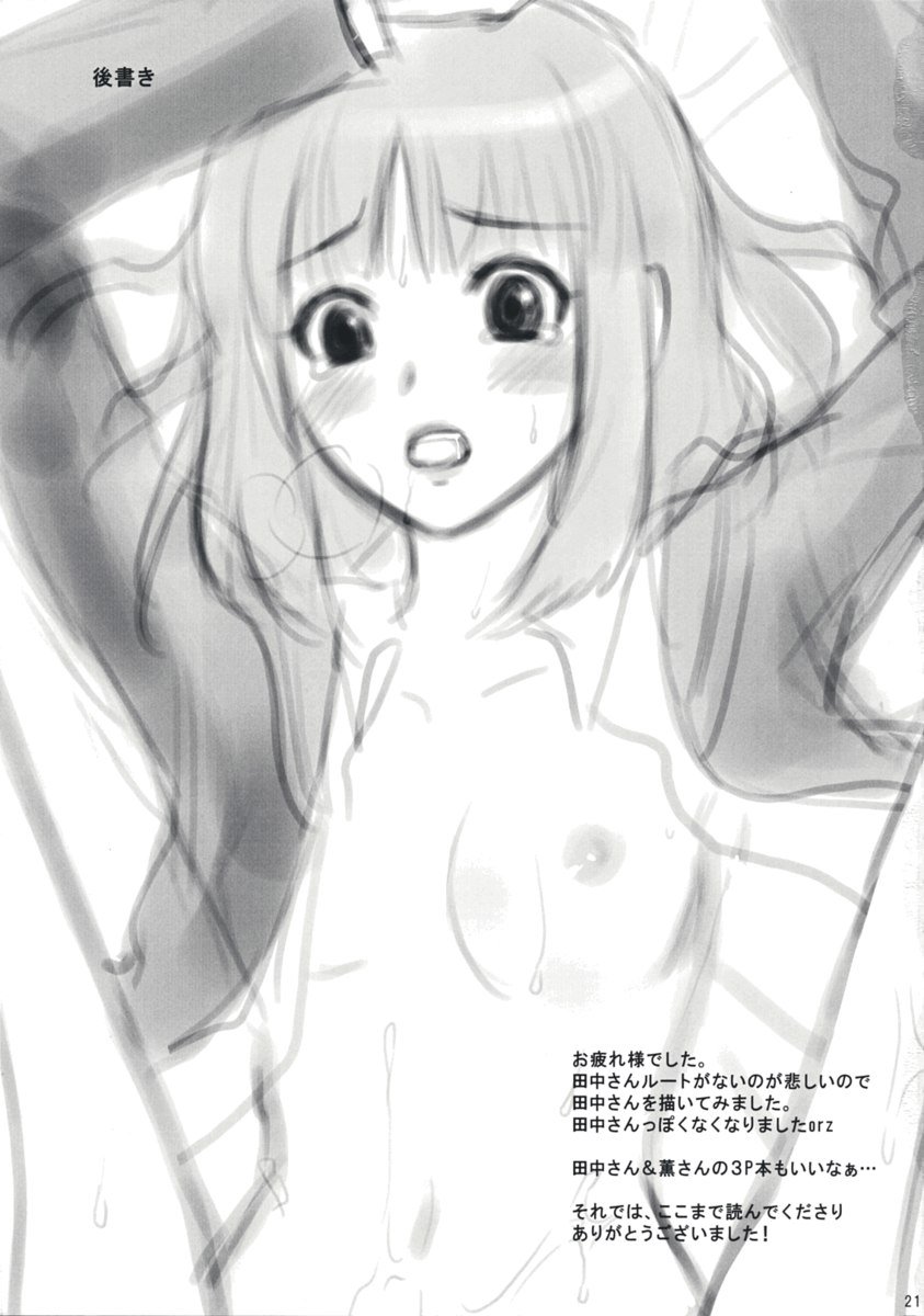 大森スウィートベイビー 大森スウィートベイビー