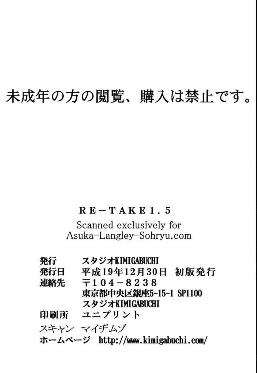 1.5を取り直す
