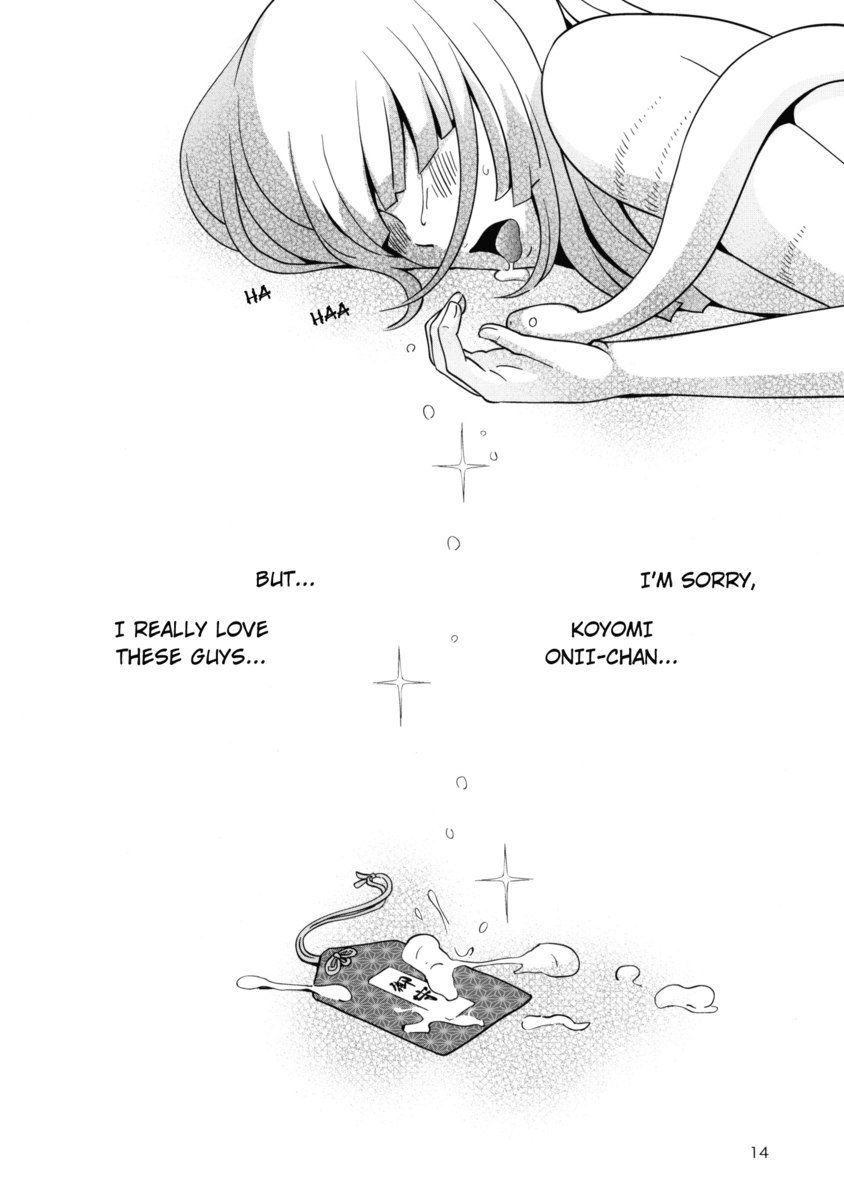 なでこかんしょかい