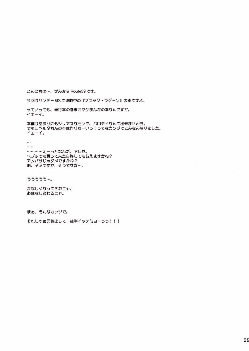 ワクワクロベルタさん ワクワクロベルタさん