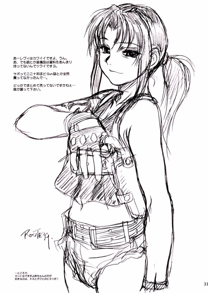 ワクワクロベルタさん ワクワクロベルタさん