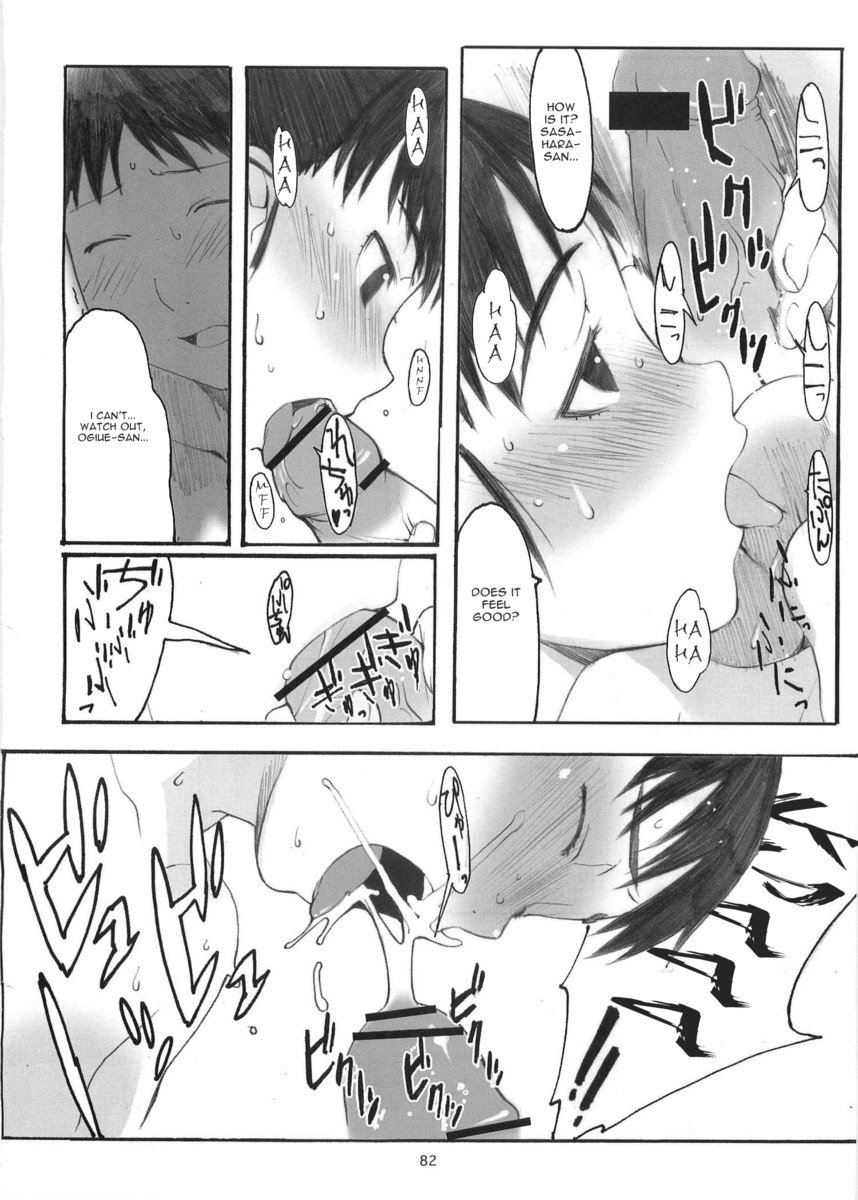 大野式メモリーズ