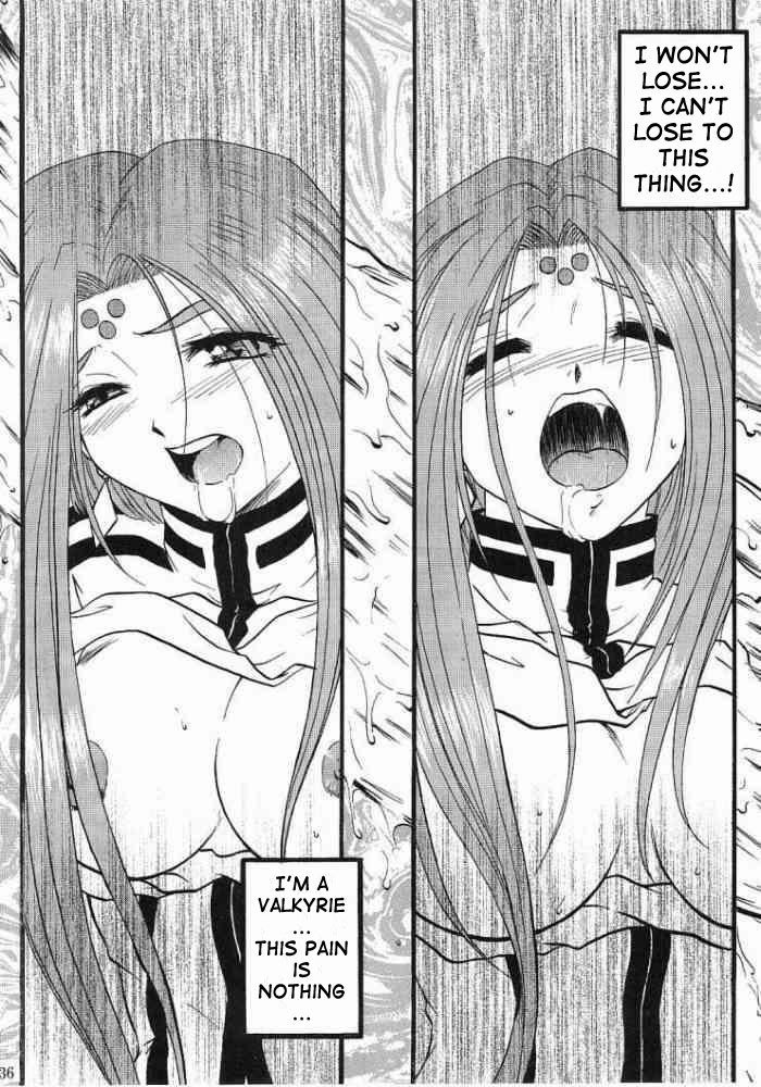 あ、メガミギ様！ 2