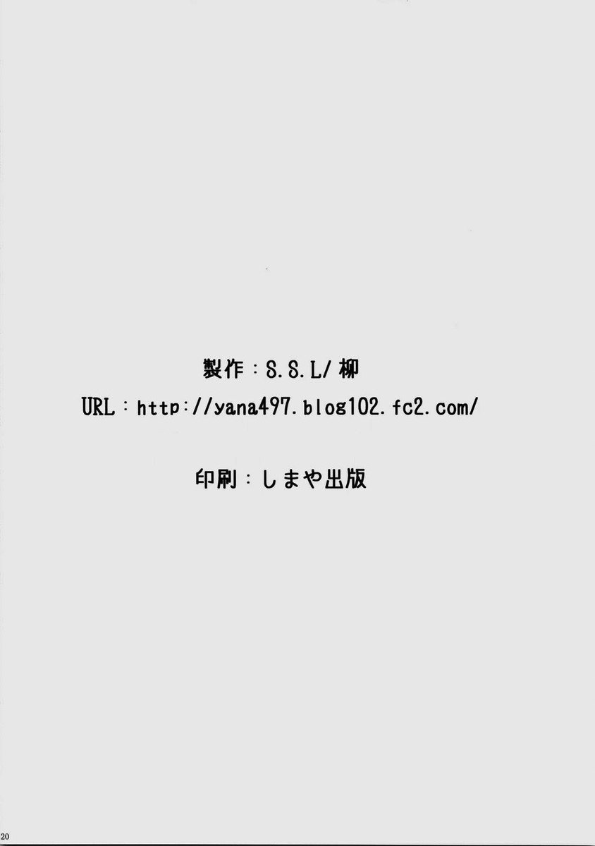 さくらの笑顔は怖い さくらの笑顔は怖い