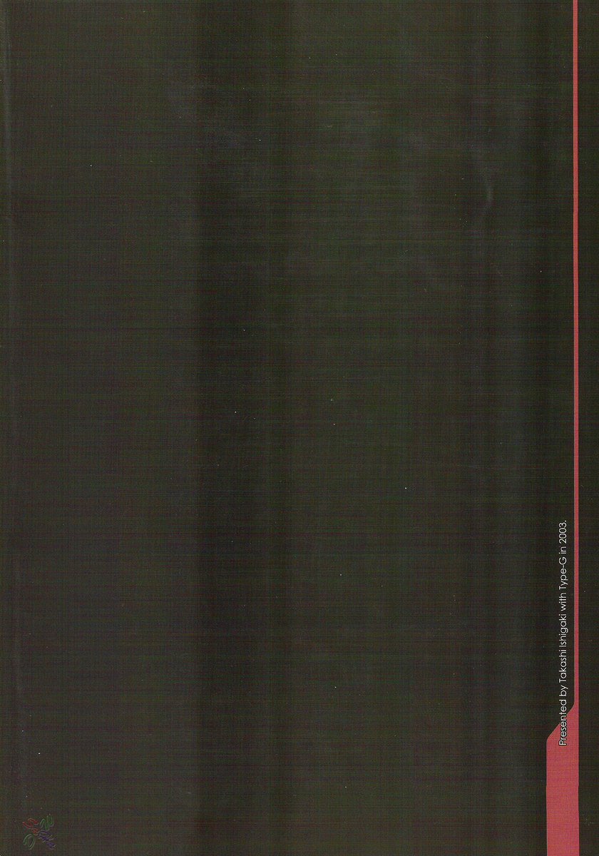 すなのたて