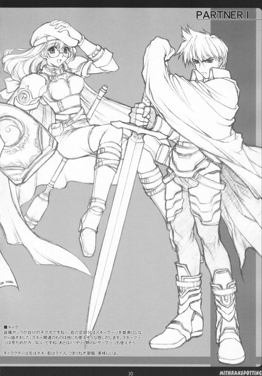 ミスランスポッティング