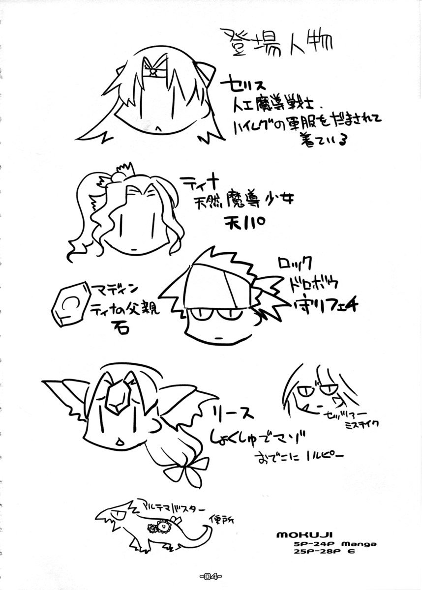 ワスレナイデウルティマバスター ワスレナイデウルティマバスター
