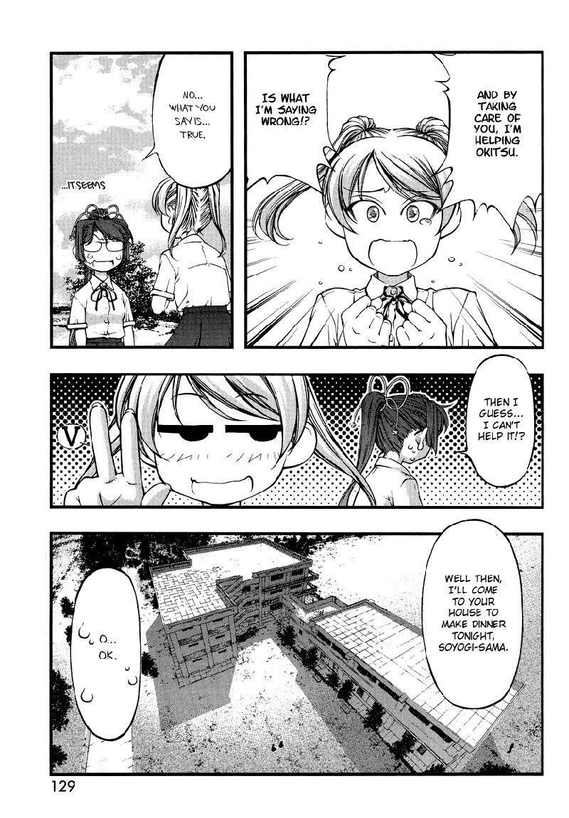 そよぎと静江 そよぎと静江