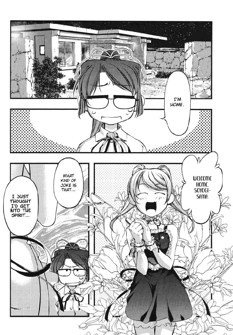 そよぎと静江 そよぎと静江