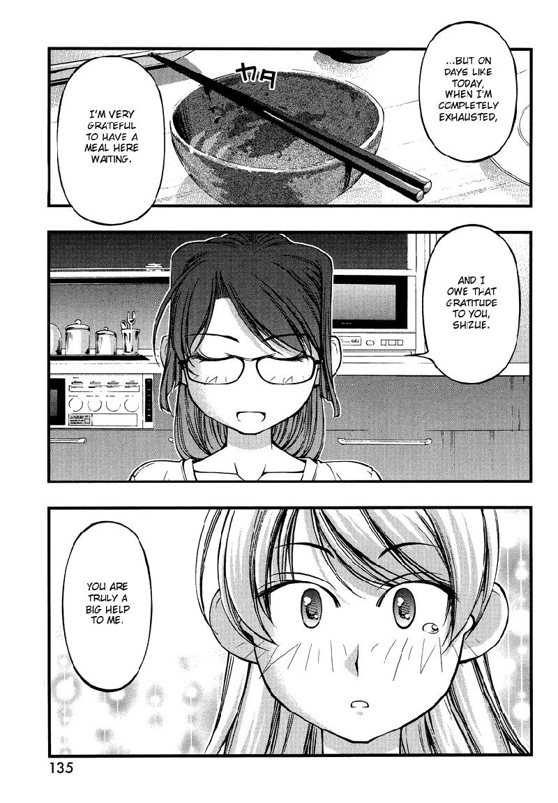 そよぎと静江 そよぎと静江