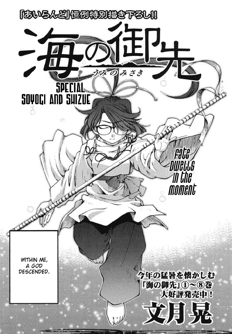 そよぎと静江 そよぎと静江