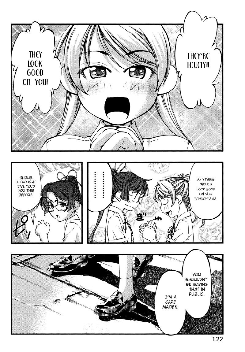 そよぎと静江 そよぎと静江