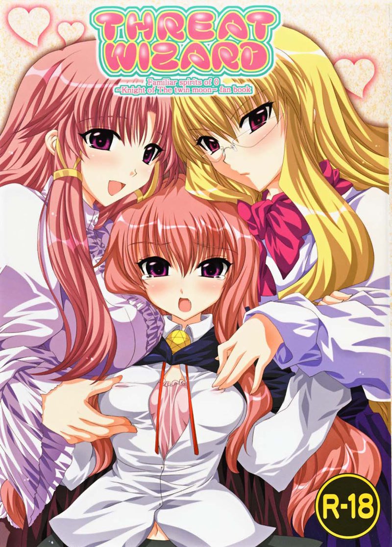 脅威ウィザード 脅威ウィザード