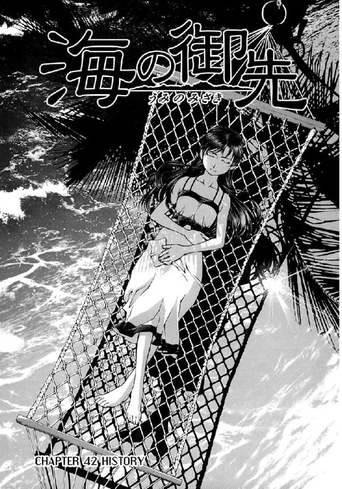 海の美咲V5-Ch42 海の美咲V5-Ch42