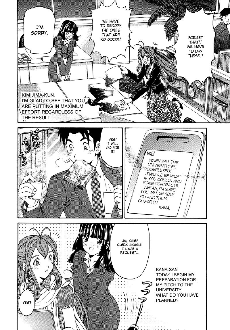 Virgin Na Kankei R V1-CH4