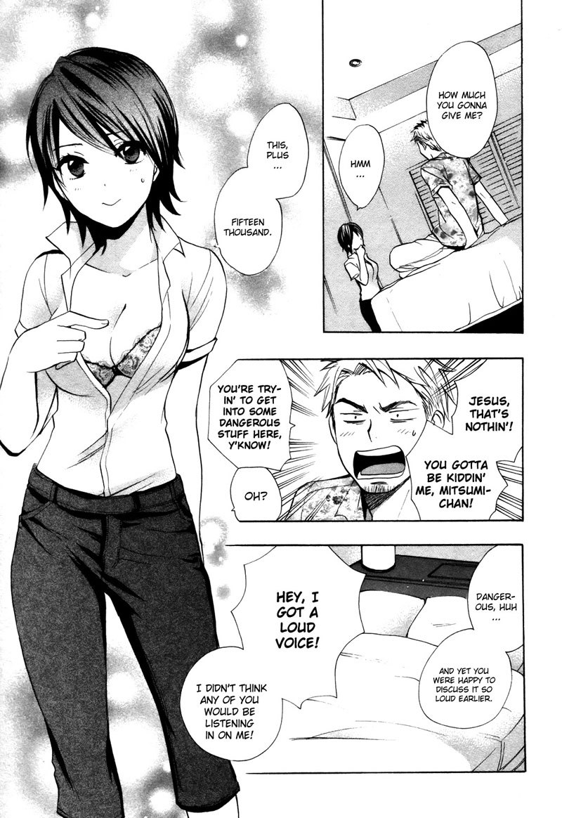 ベルベットキスCh11 ベルベットキスCh11