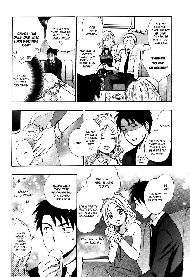 ベルベットキスCh11 ベルベットキスCh11