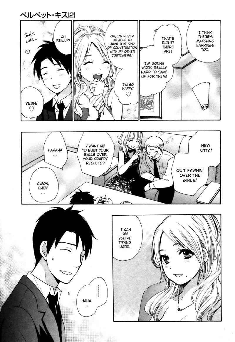 ベルベットキスCh11 ベルベットキスCh11