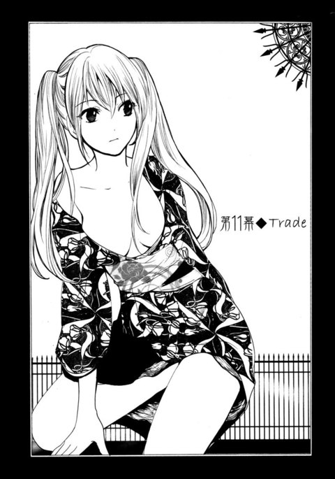 ベルベットキスCh11 ベルベットキスCh11