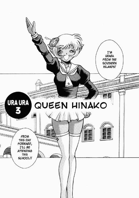 ウラウラジャングルヒート3-クイーンヒナコ ウラウラジャングルヒート3-クイーンヒナコ