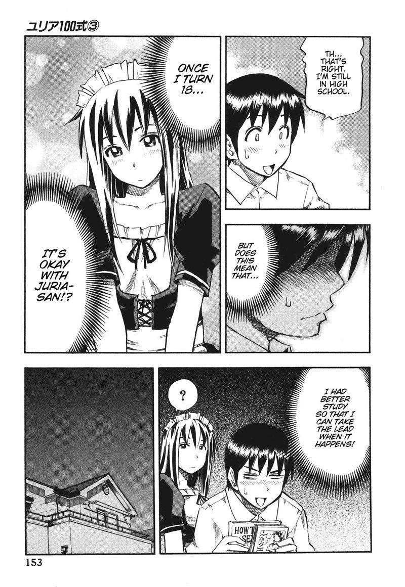 ユリア100式Vol3-タイプ24