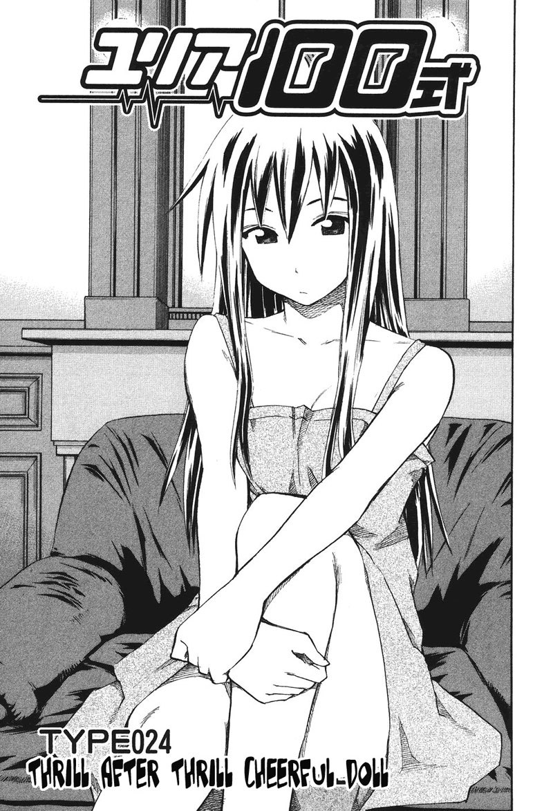 ユリア100式Vol3-タイプ24 ユリア100式Vol3-タイプ24