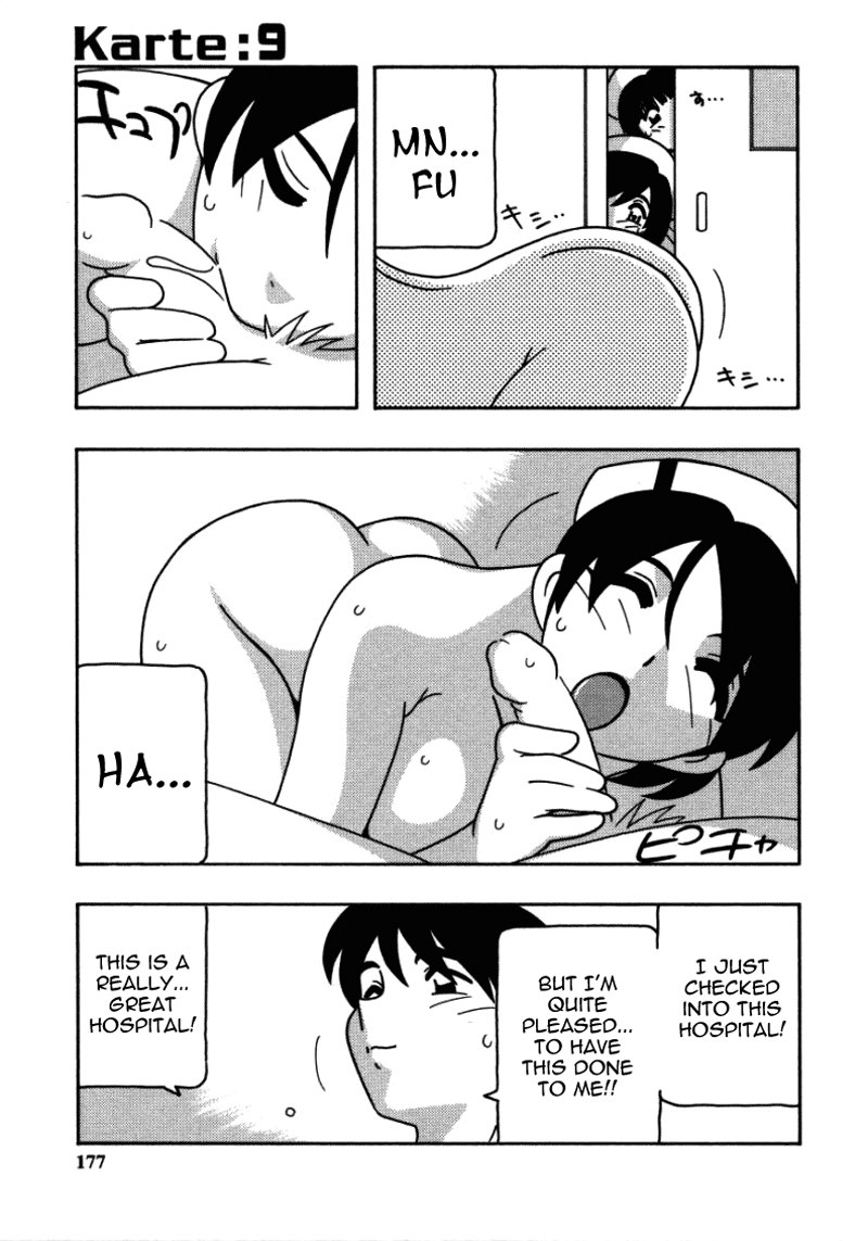 ホワイトエンジェル第9章