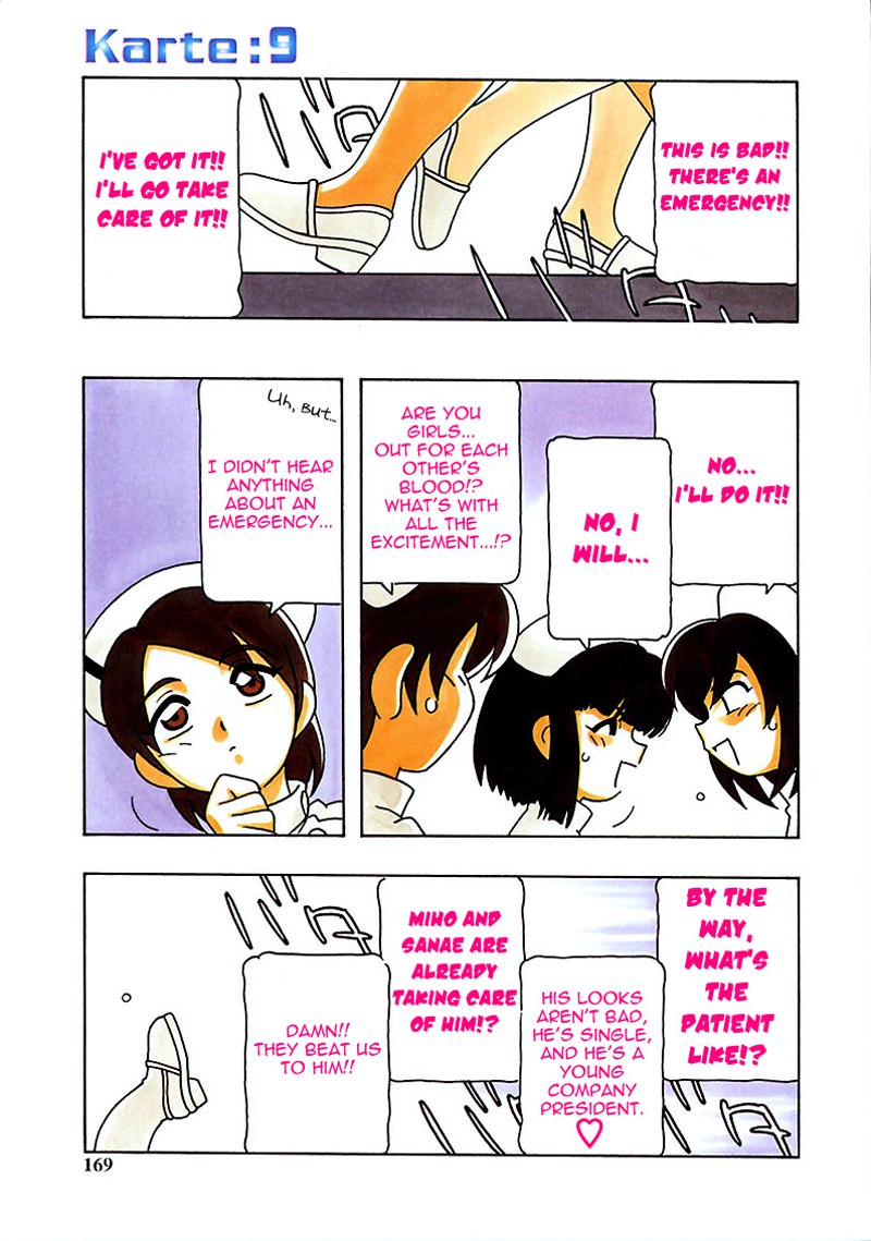 ホワイトエンジェル第9章 ホワイトエンジェル第9章