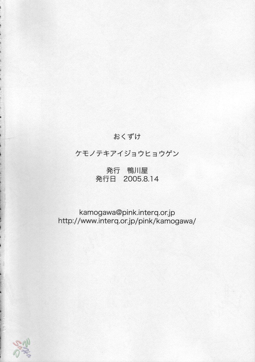 ゾイドジェネシス–ケモノテキ愛情兵源 ゾイドジェネシス–ケモノテキ愛情兵源