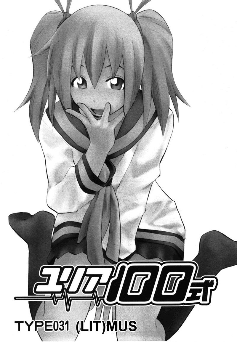 ユリア100式Vol4-タイプ31 ユリア100式Vol4-タイプ31