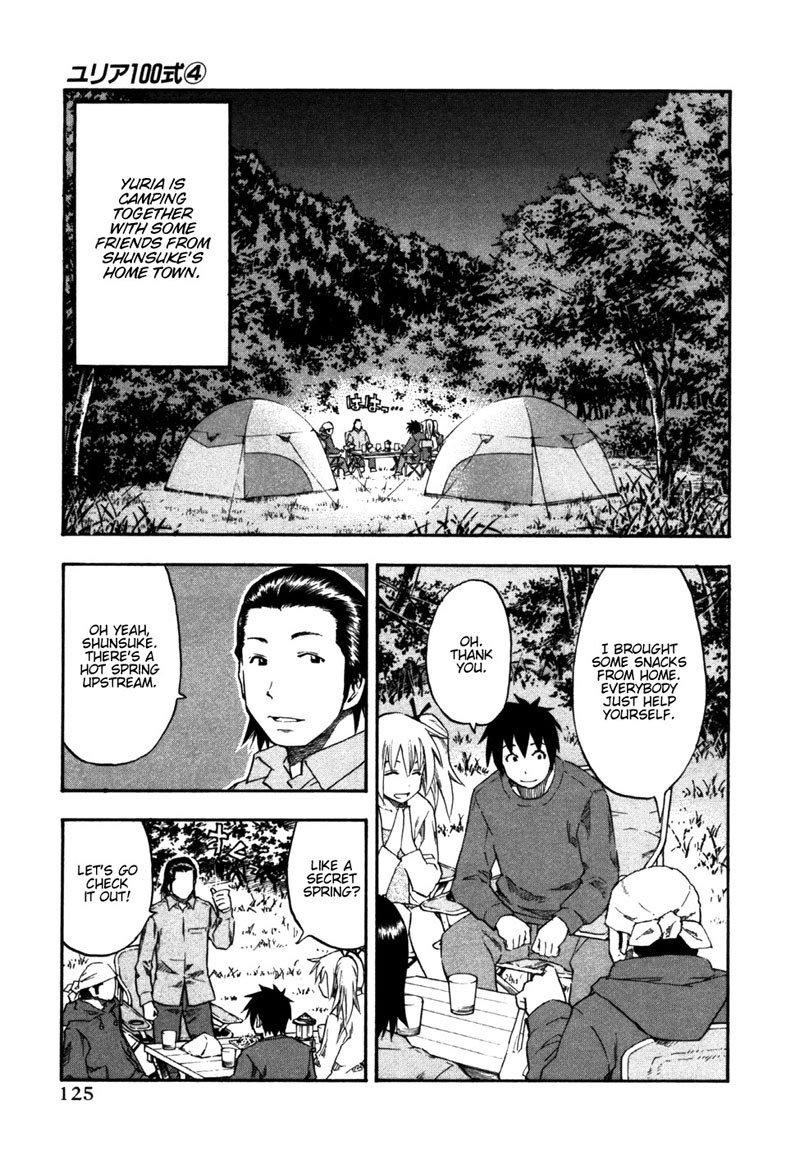 ユリア100式Vol4-タイプ31 ユリア100式Vol4-タイプ31