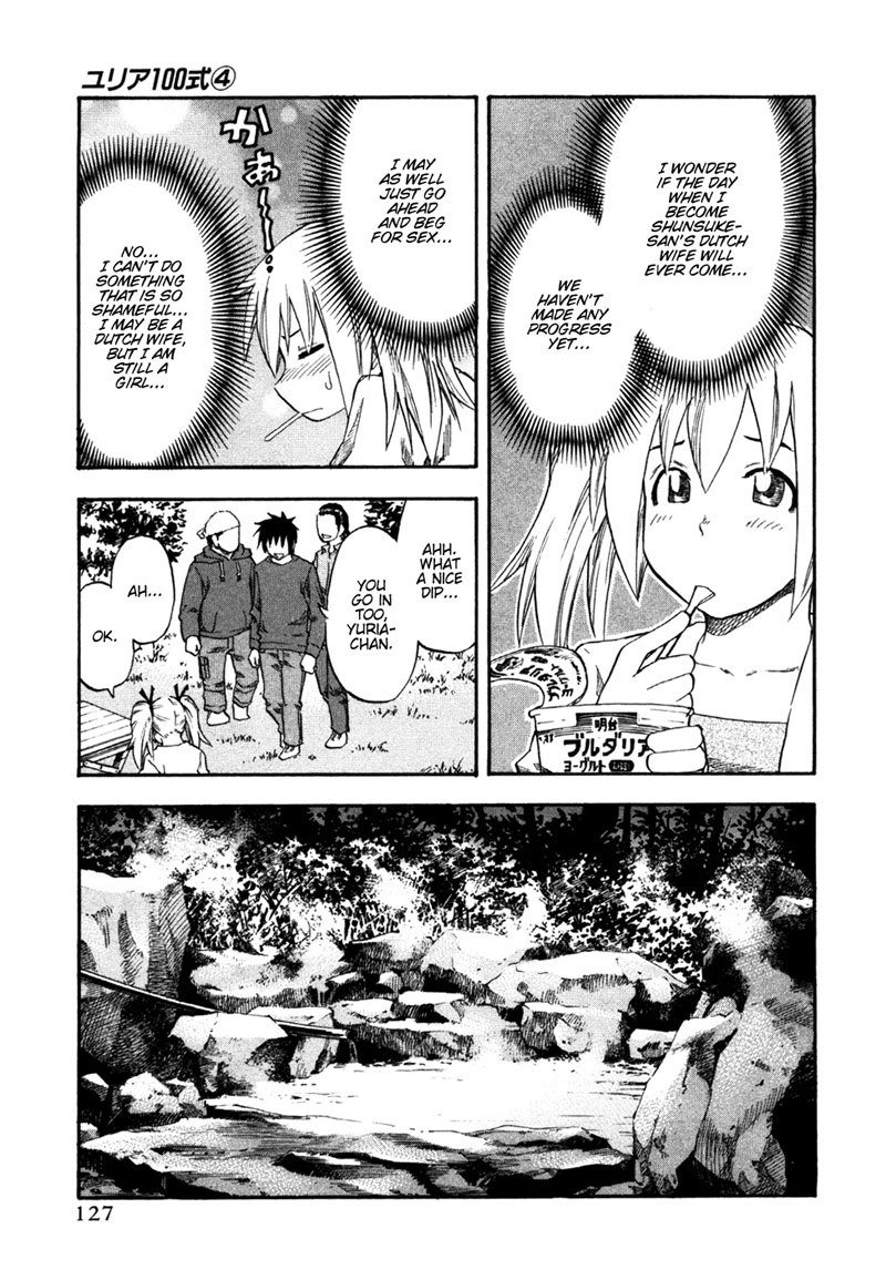 ユリア100式Vol4-タイプ31 ユリア100式Vol4-タイプ31
